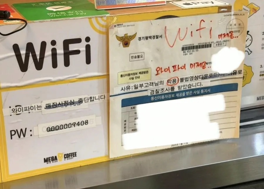 와이파이-제공-서비스-중단한-카페-0-이미지