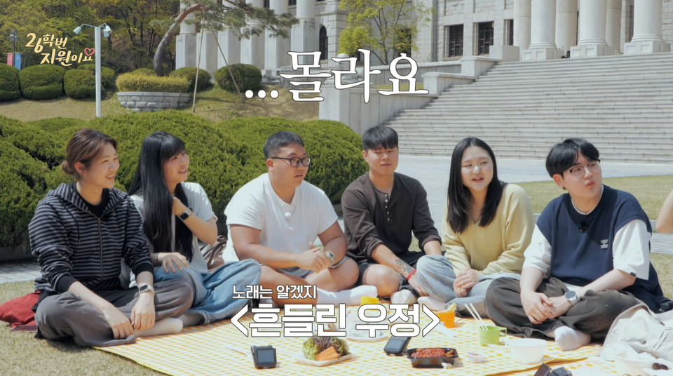 차태현,홍경민-잘-모르는-요즘-대학생들-10-이미지