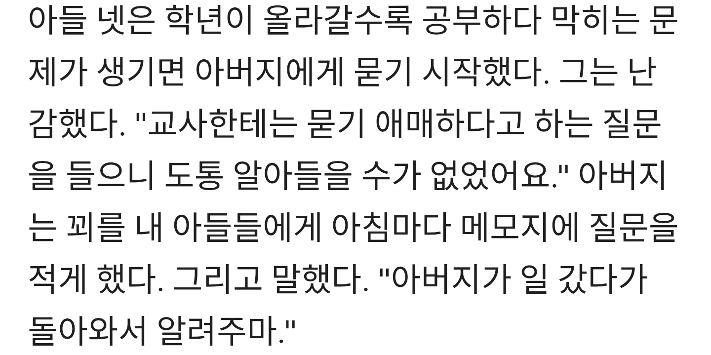 구두-닦는-아버지의-'메모지-과외'-光났다-2-이미지