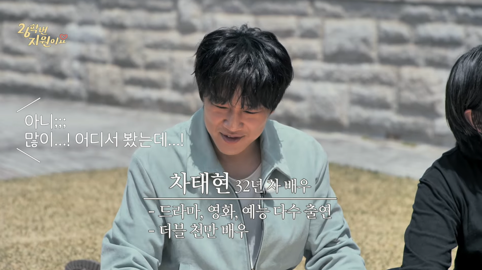 차태현,홍경민-잘-모르는-요즘-대학생들-5-이미지