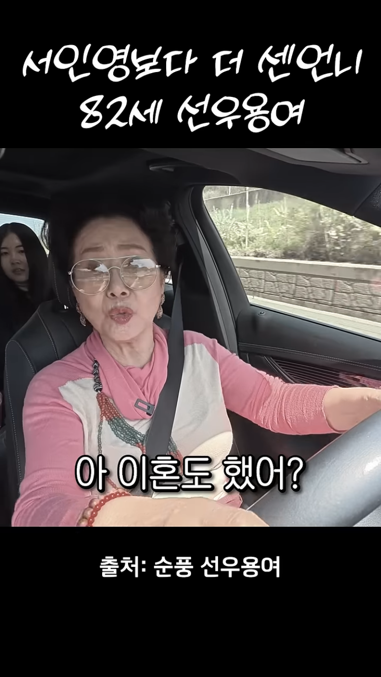 이혼한-서인영을-보고-선우용여가-한-말.jpg-3-이미지