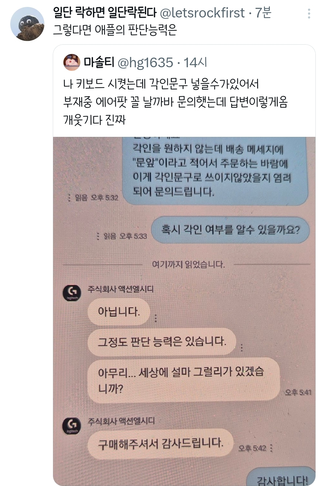 나-키보드-시켯는데-각인문구-넣을수가있어서.twt-4-이미지