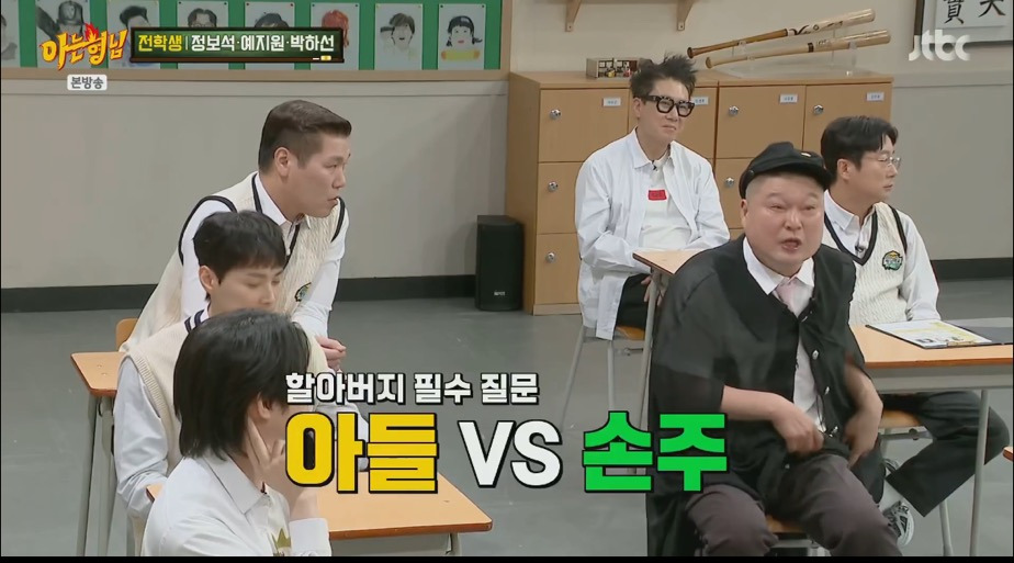 정보석이-말하는-아들-vs-손주-0-이미지