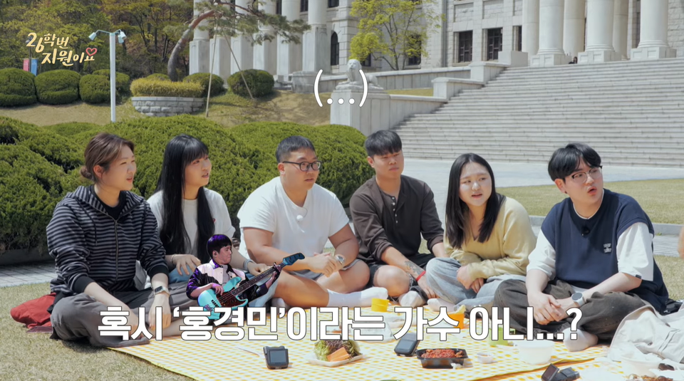 차태현,홍경민-잘-모르는-요즘-대학생들-8-이미지