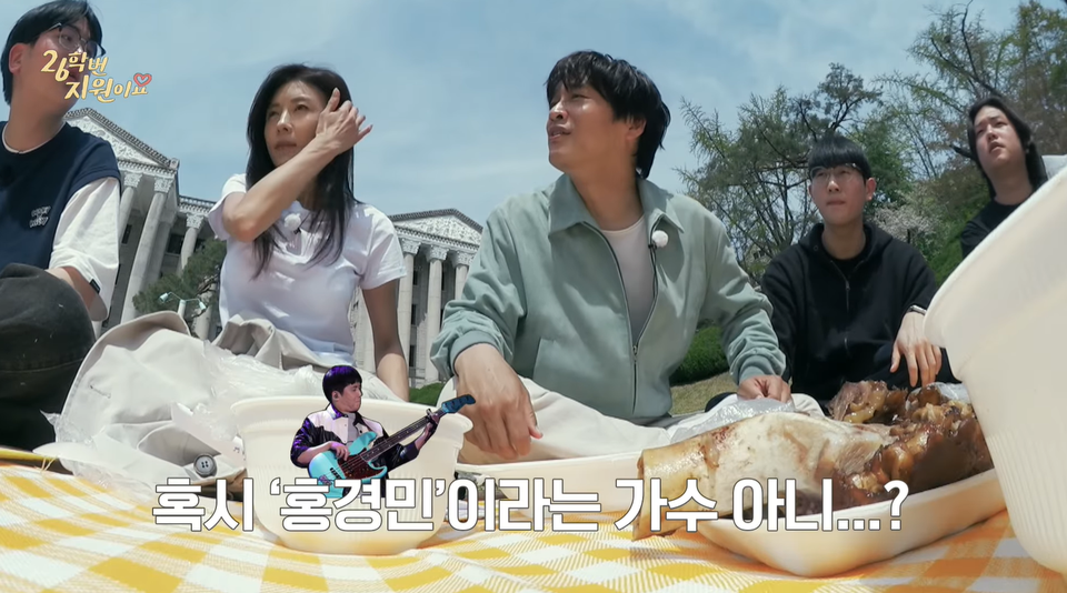 차태현,홍경민-잘-모르는-요즘-대학생들-7-이미지