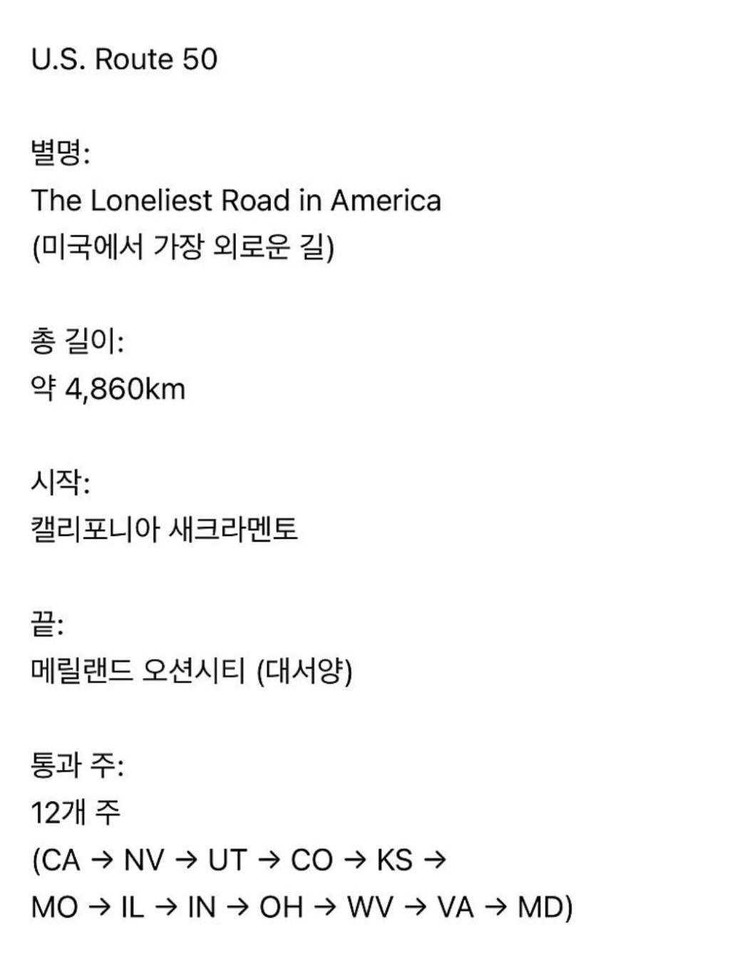 미국에서-가장-상징적인-도로-3-이미지