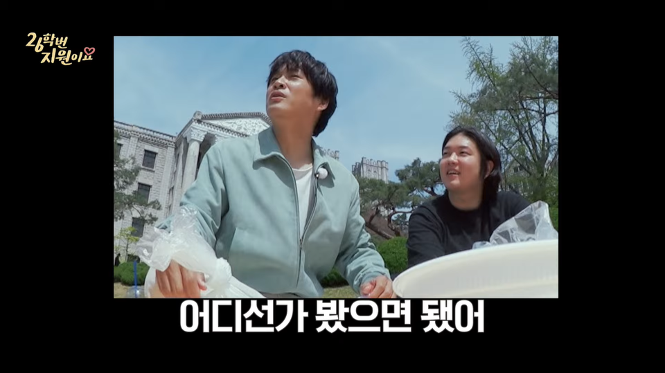 차태현,홍경민-잘-모르는-요즘-대학생들-6-이미지