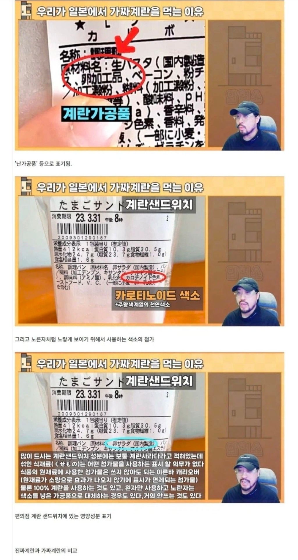 일본-가짜-계란-2-이미지