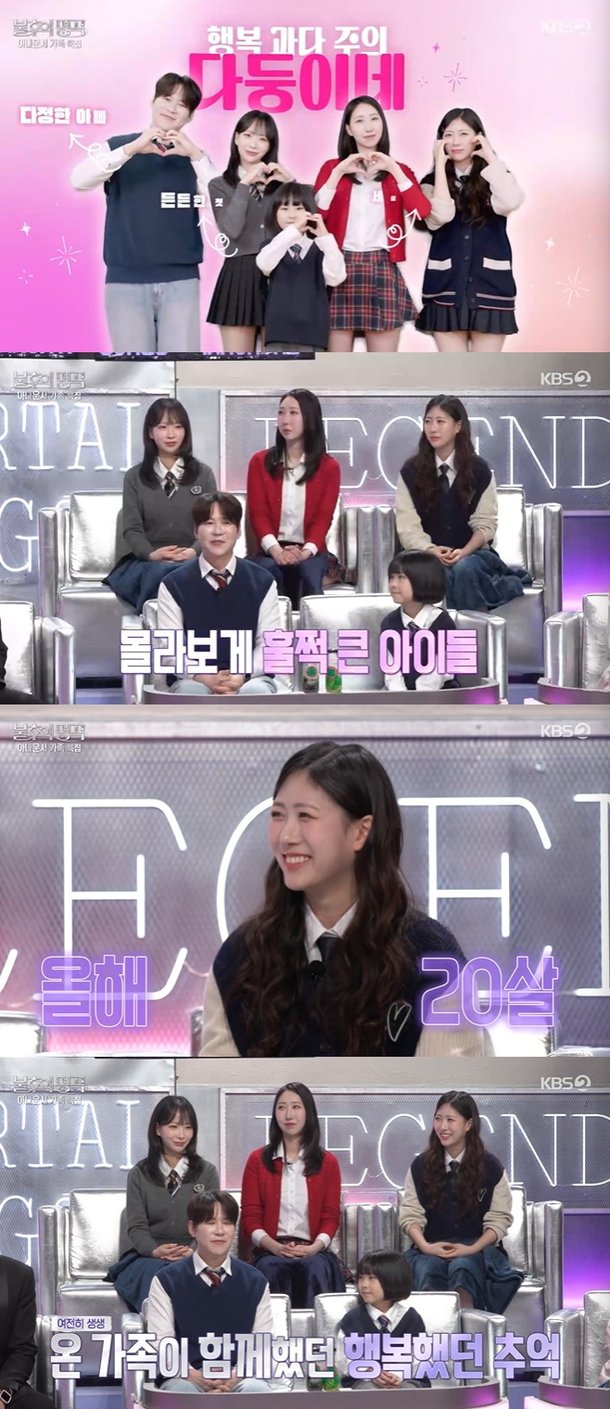 '박찬민-셋째-딸'-박민하,-벌써-대학생-"유지태-제자-됐다"-(불후의-명곡)-[TV온에어]-1-이미지