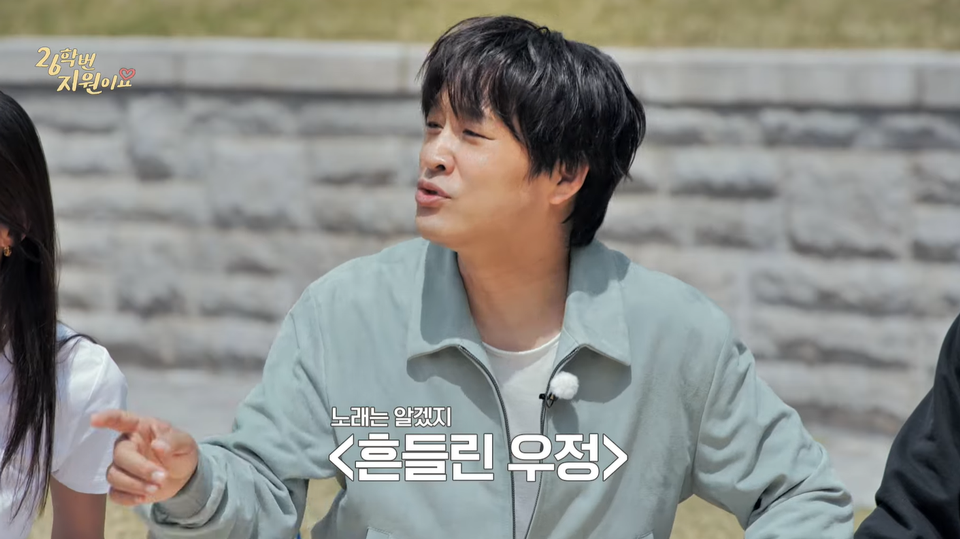 차태현,홍경민-잘-모르는-요즘-대학생들-9-이미지