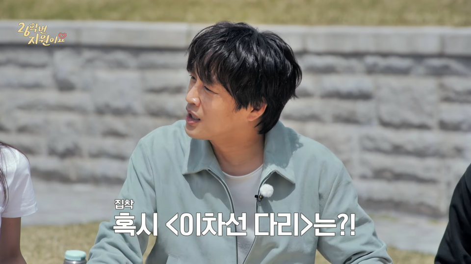 차태현,홍경민-잘-모르는-요즘-대학생들-11-이미지