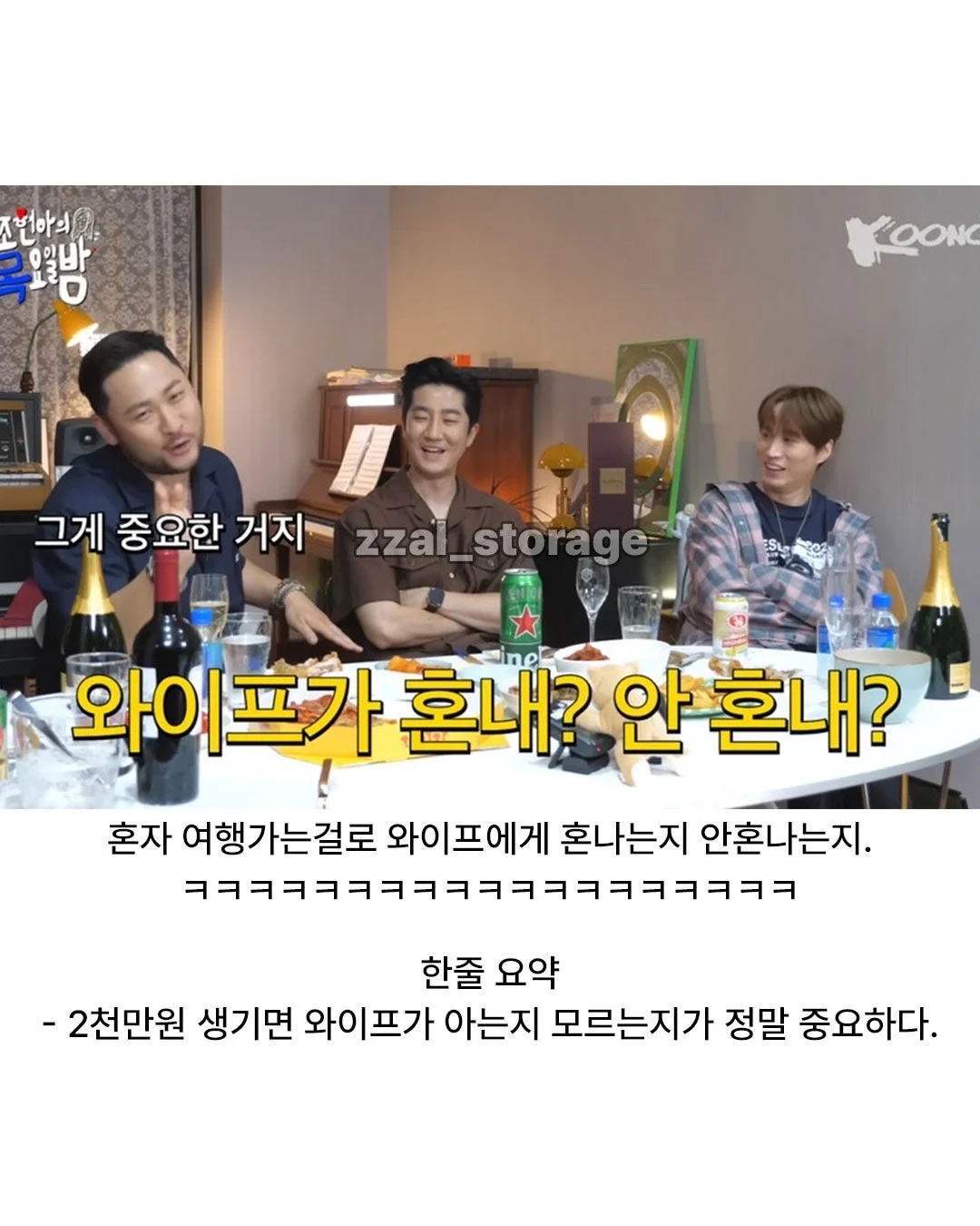 유부남에게-갑자기-2천만원이-생기면?-6-이미지