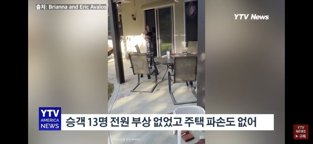 일어나보니-우리-집-마당에-사람-탄-열기구-착륙함-6-이미지