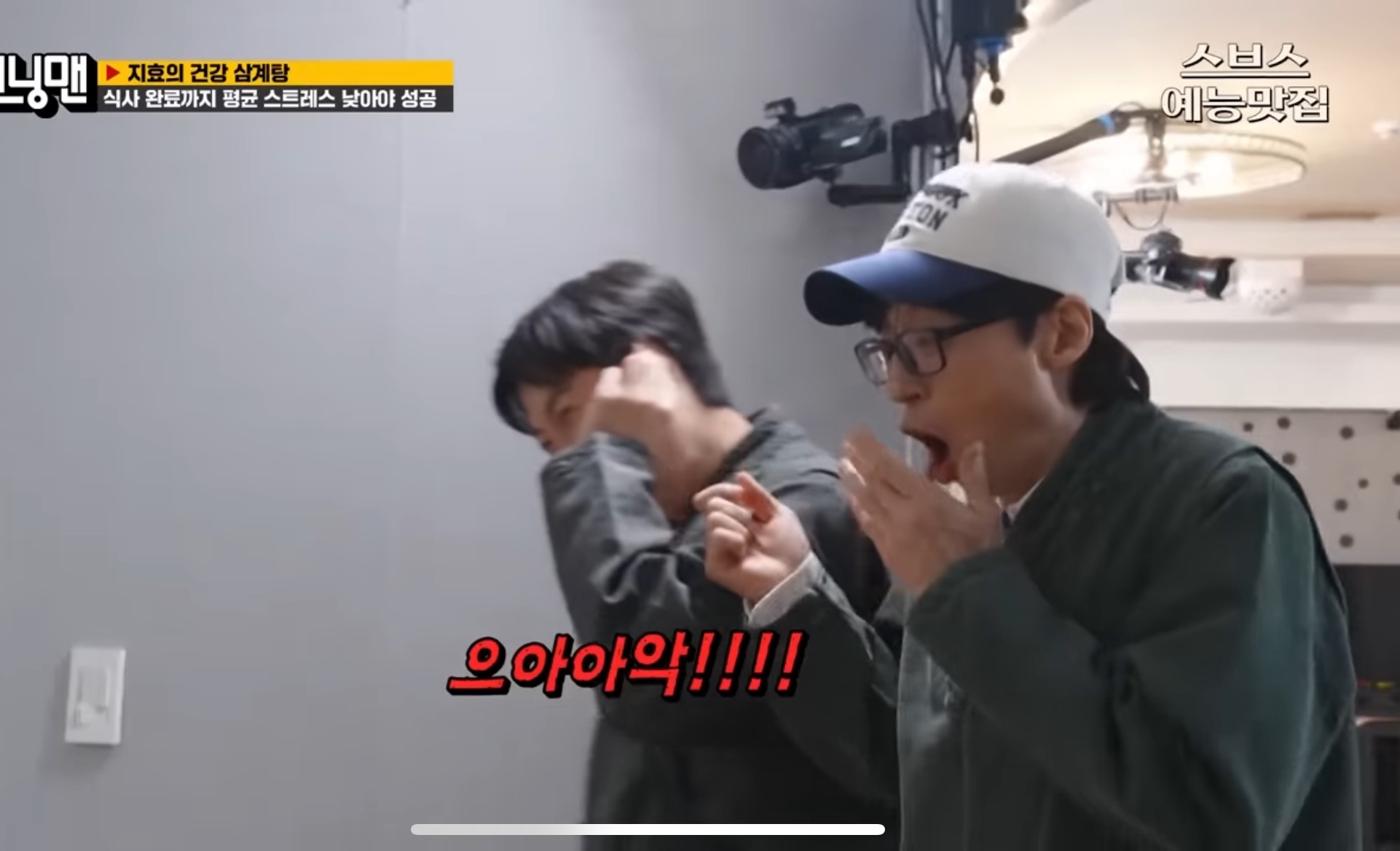 런닝맨-레전드-송지효-삼계탕-(aka.진격의-거인닭)-0-이미지