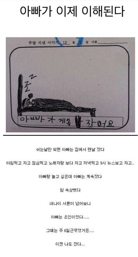 아빠가-이젠-이해된다-0-이미지