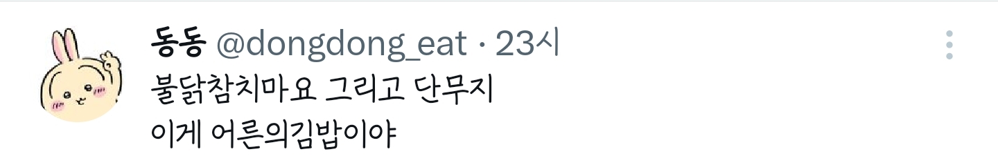 불닭참치마요-그리고-단무지-0-이미지