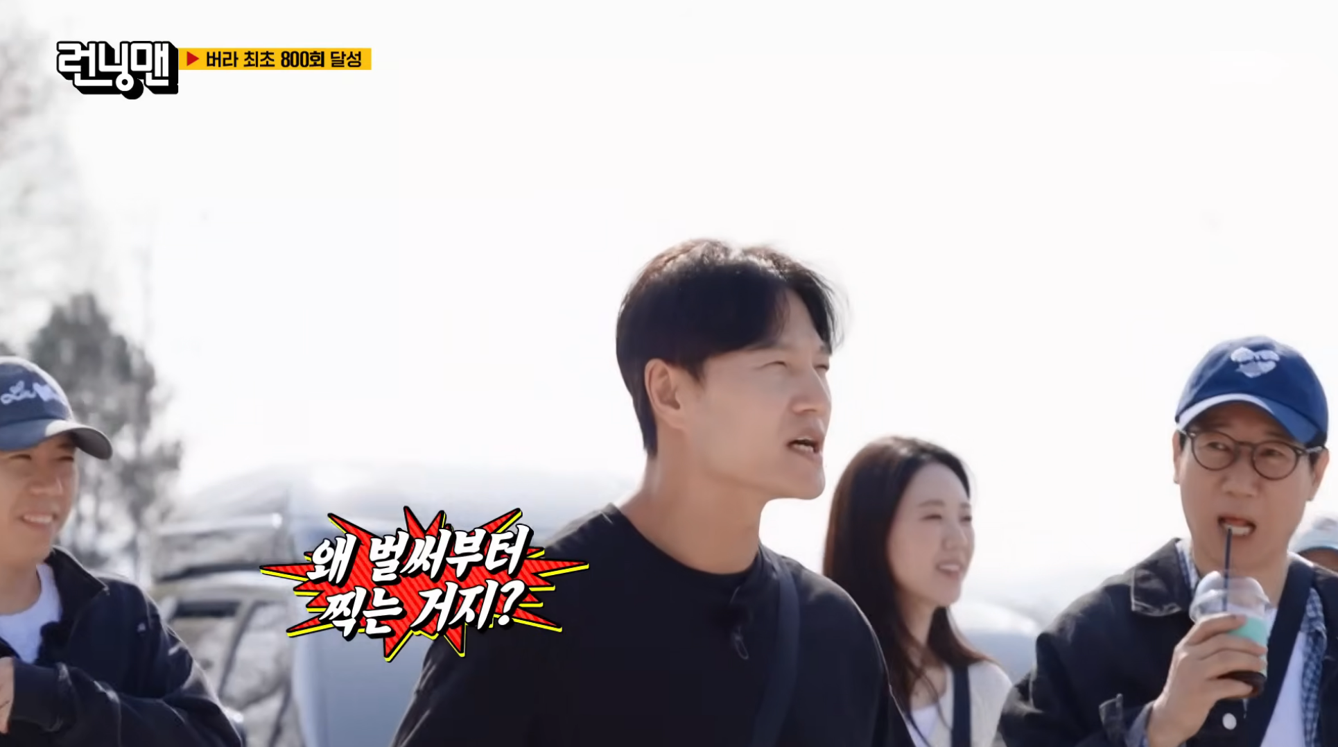 무려-800회를-개근한-하하-[런닝맨]-3-이미지