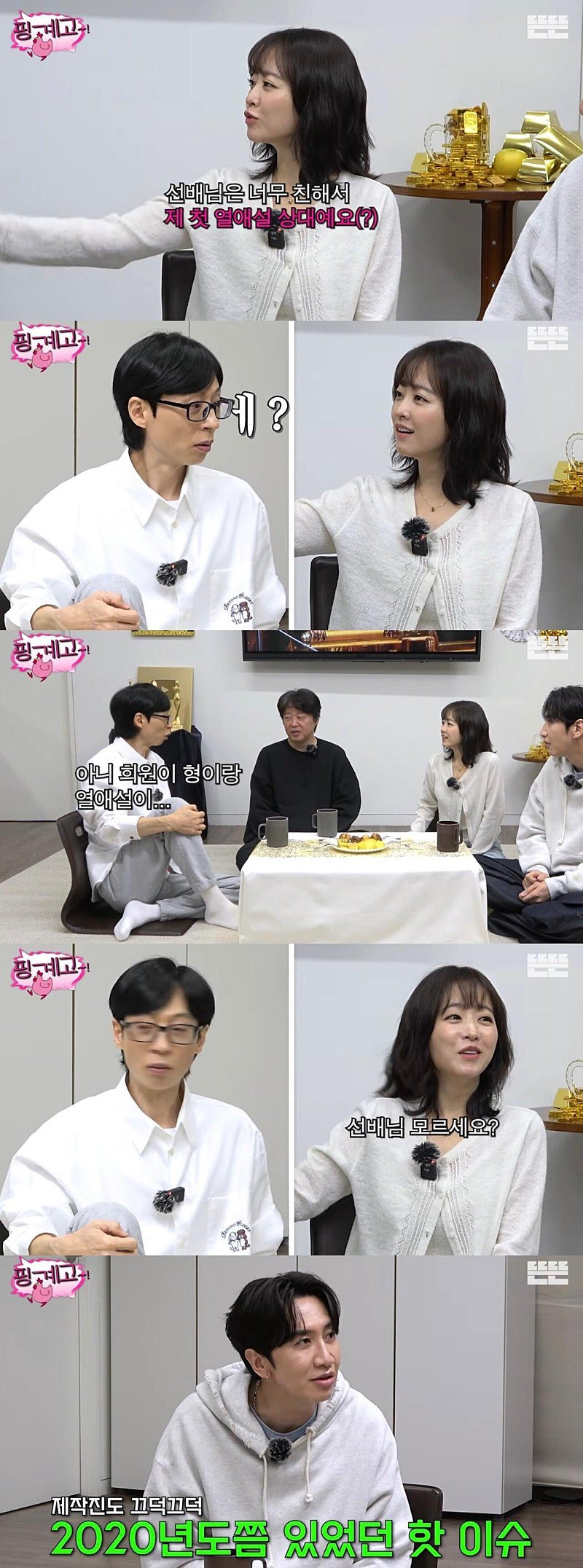 스압)-박보영의-첫-열애설-0-이미지