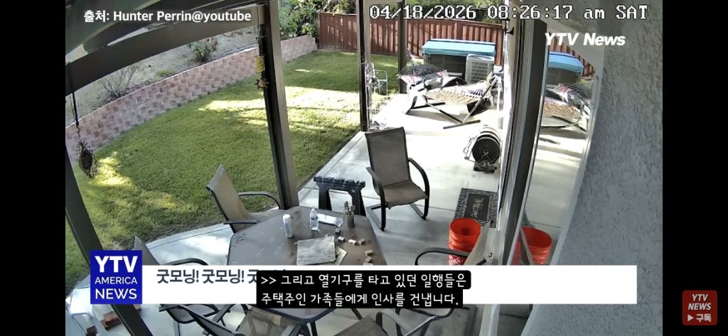 일어나보니-우리-집-마당에-사람-탄-열기구-착륙함-1-이미지