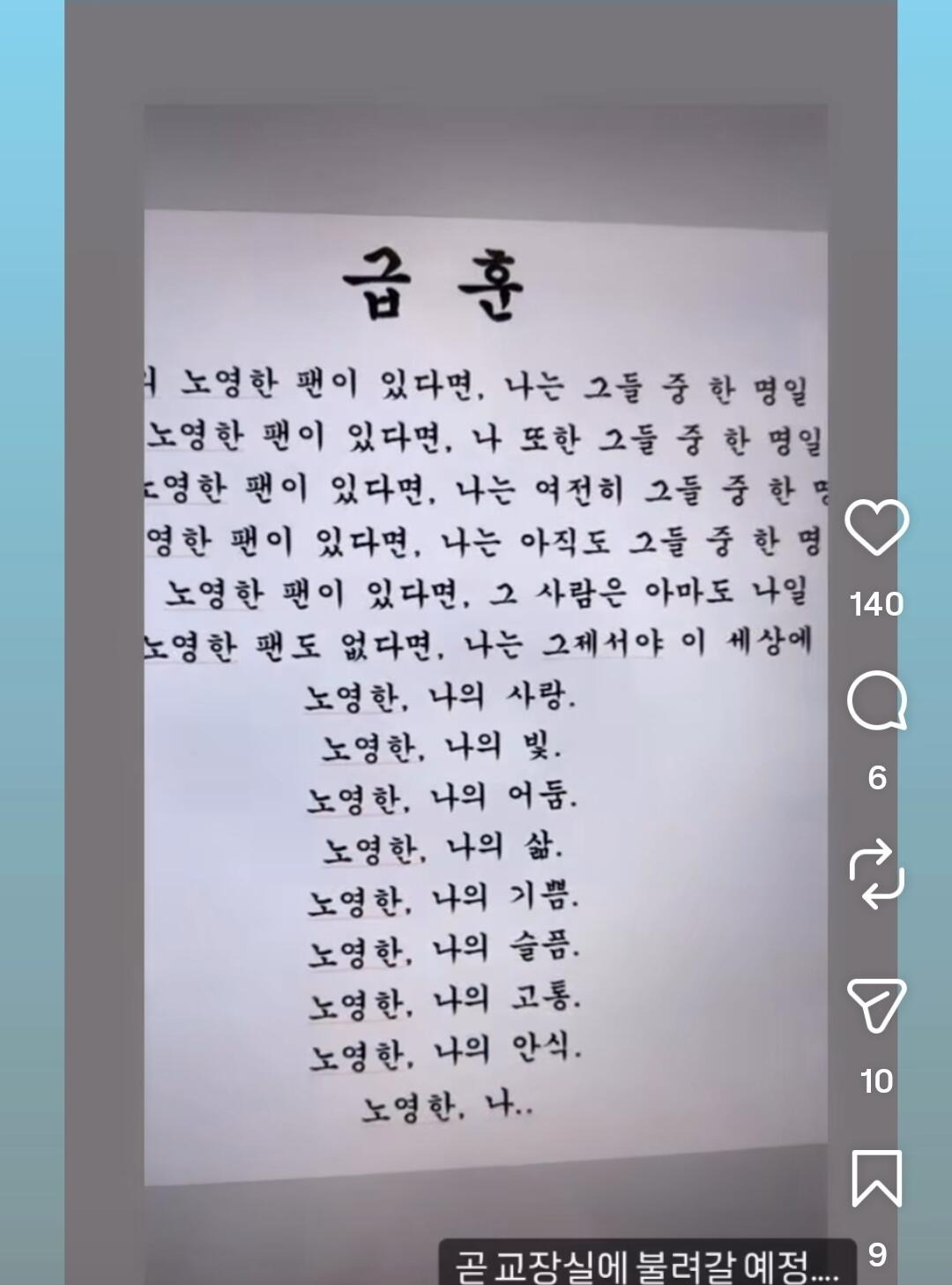 고등학교-담임-선생님-급훈-jpg-2-이미지