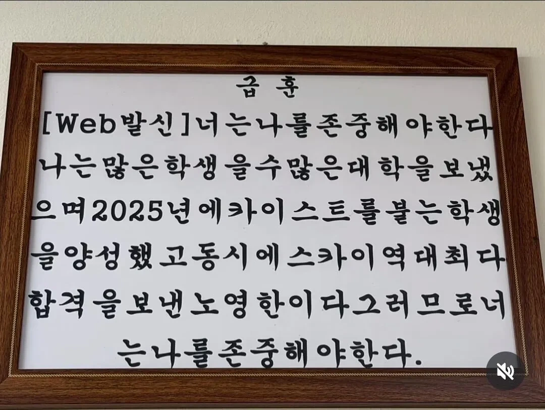 고등학교-담임-선생님-급훈-jpg-0-이미지