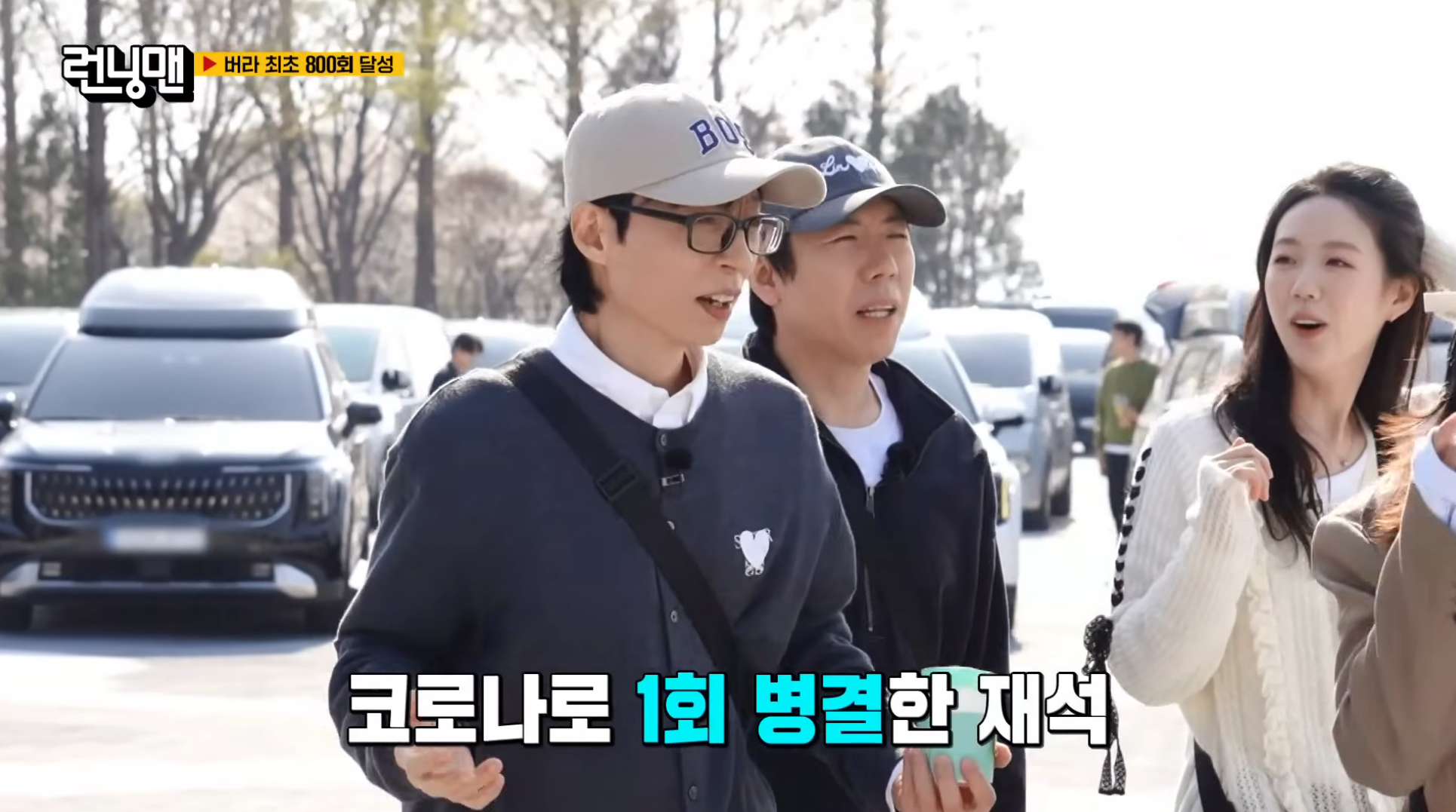 무려-800회를-개근한-하하-[런닝맨]-8-이미지