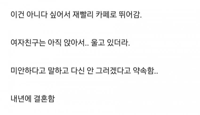 겨울에-헤어진-커플.jpg-1-이미지