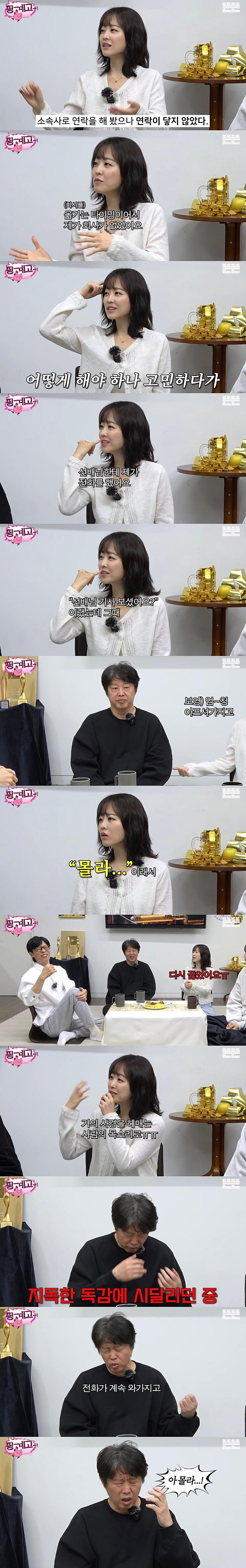 스압)-박보영의-첫-열애설-3-이미지