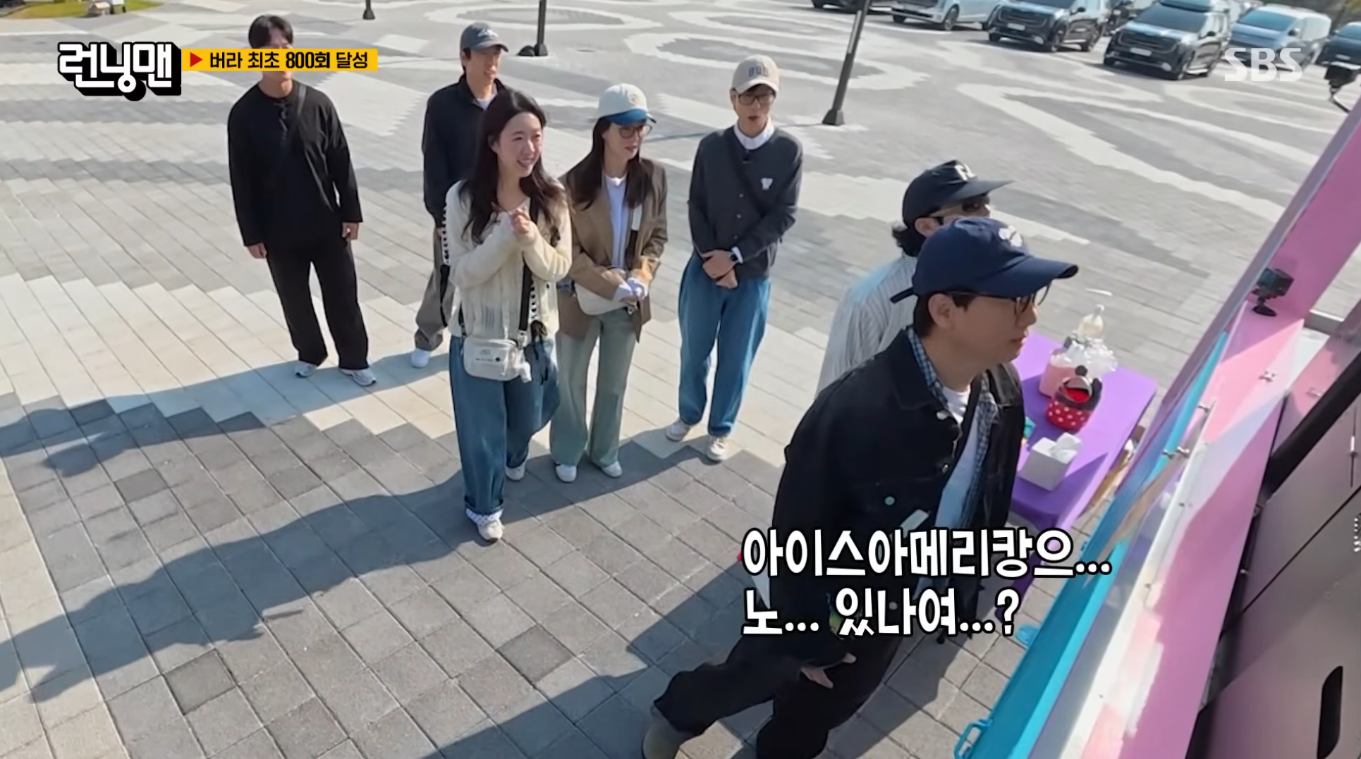 무려-800회를-개근한-하하-[런닝맨]-15-이미지