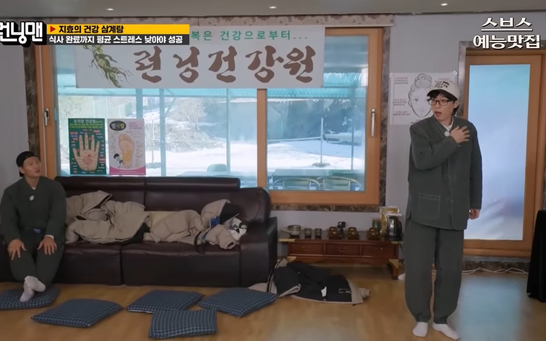 런닝맨-레전드-송지효-삼계탕-(aka.진격의-거인닭)-1-이미지