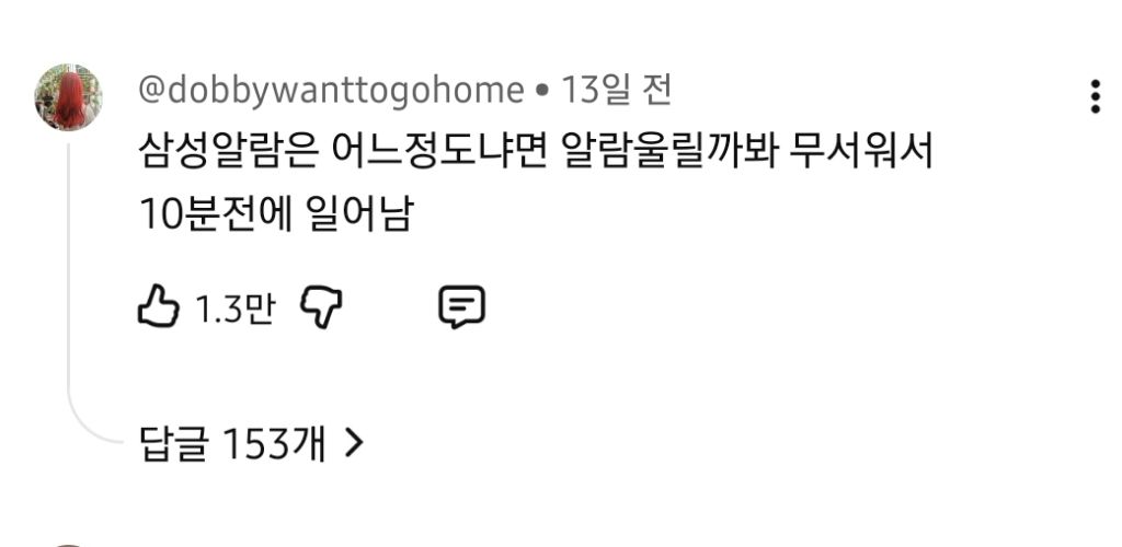 아이폰-vs-갤럭시-알람-차이-2-이미지