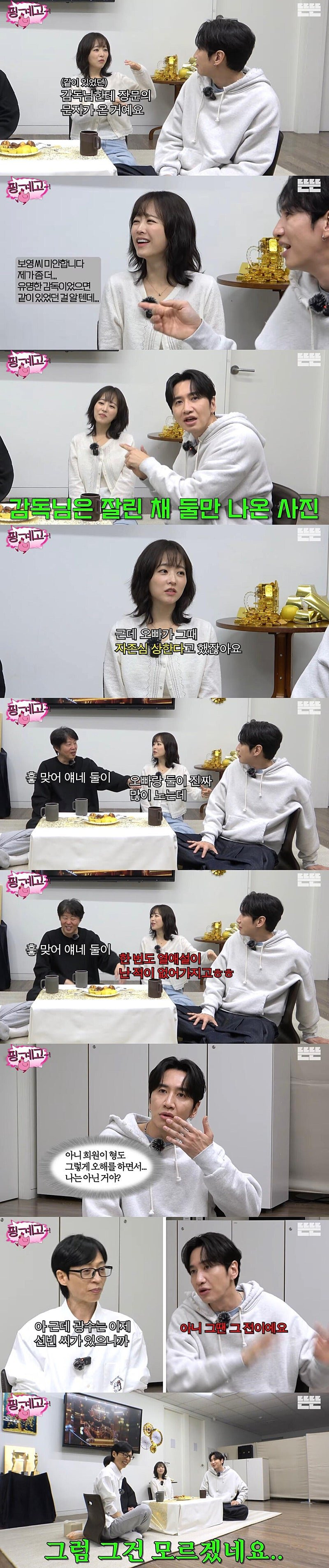 스압)-박보영의-첫-열애설-5-이미지