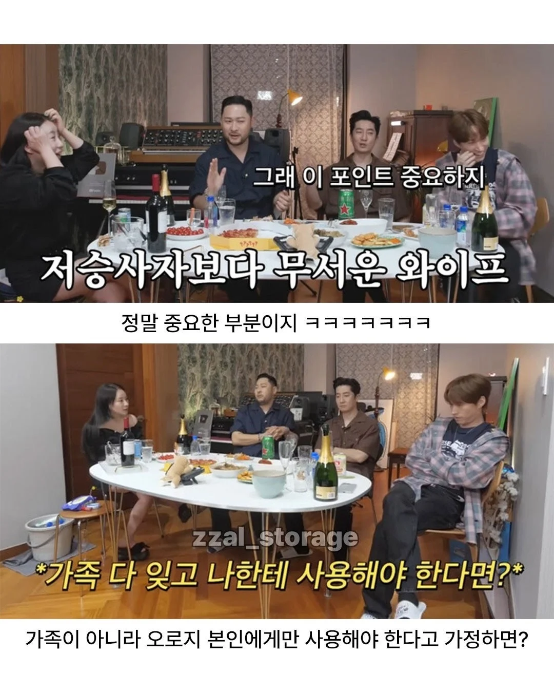 유부남에게-갑자기-2천만원이-생기면?-2-이미지