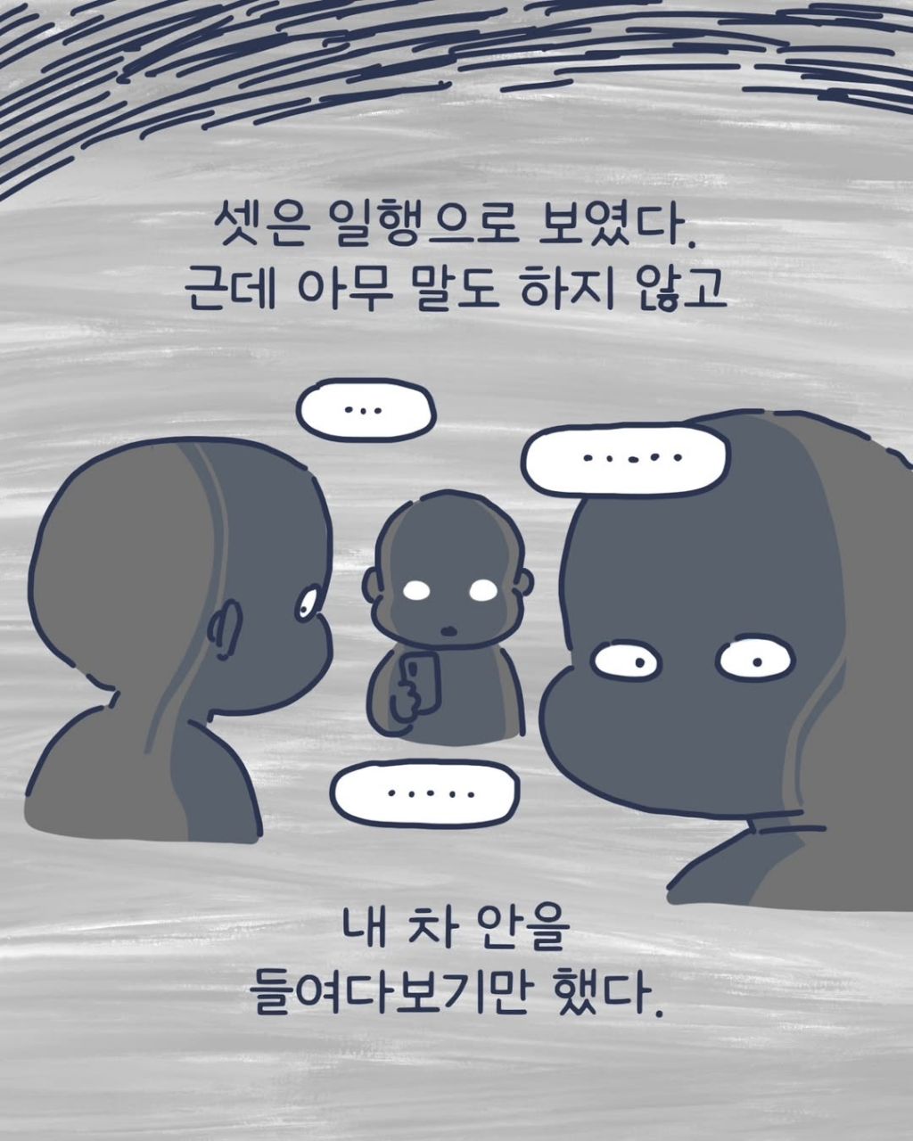 주차장-납치-당할-뻔한-인스타툰-작가-7-이미지