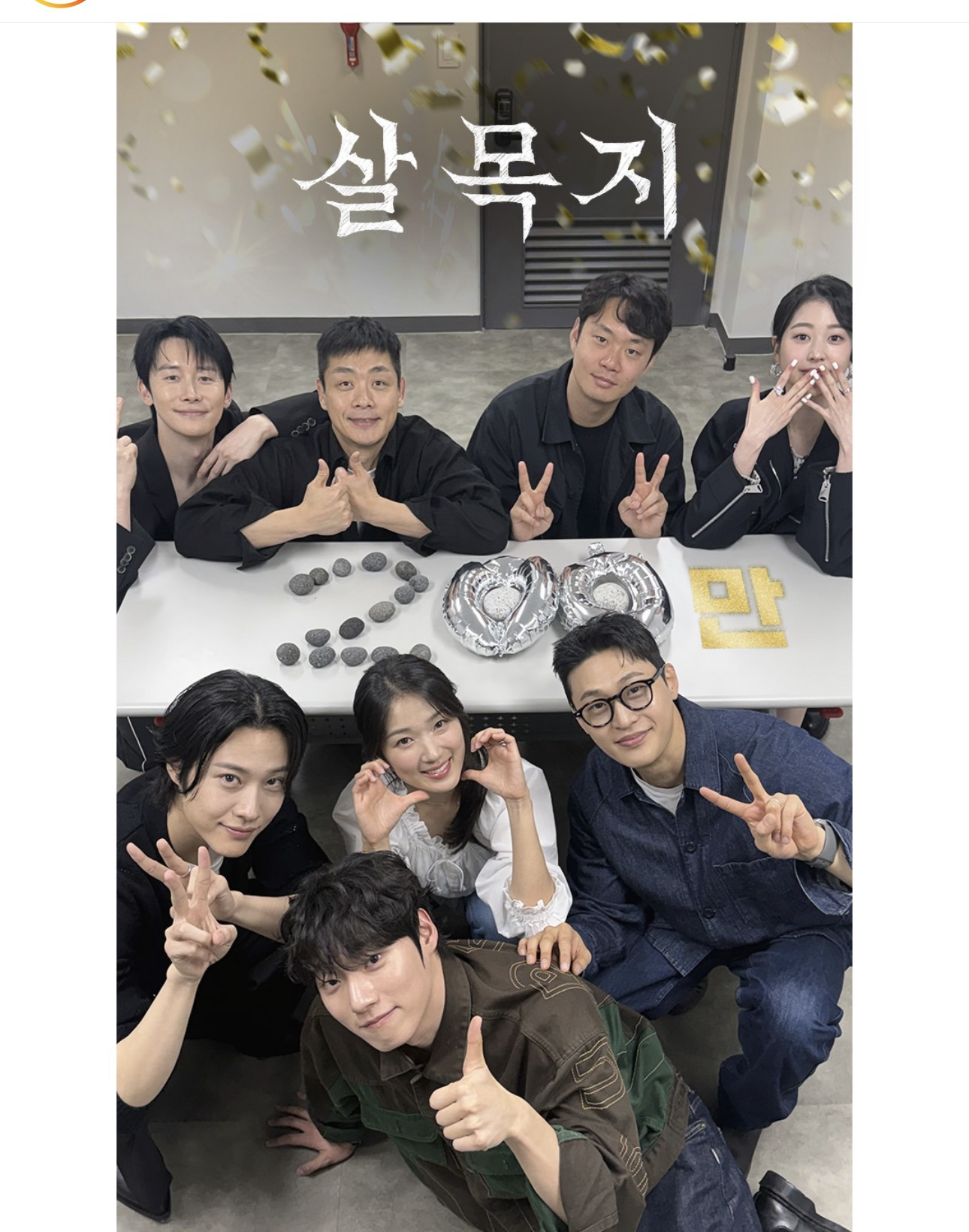 영화-살목지-관객-200만-달성-0-이미지