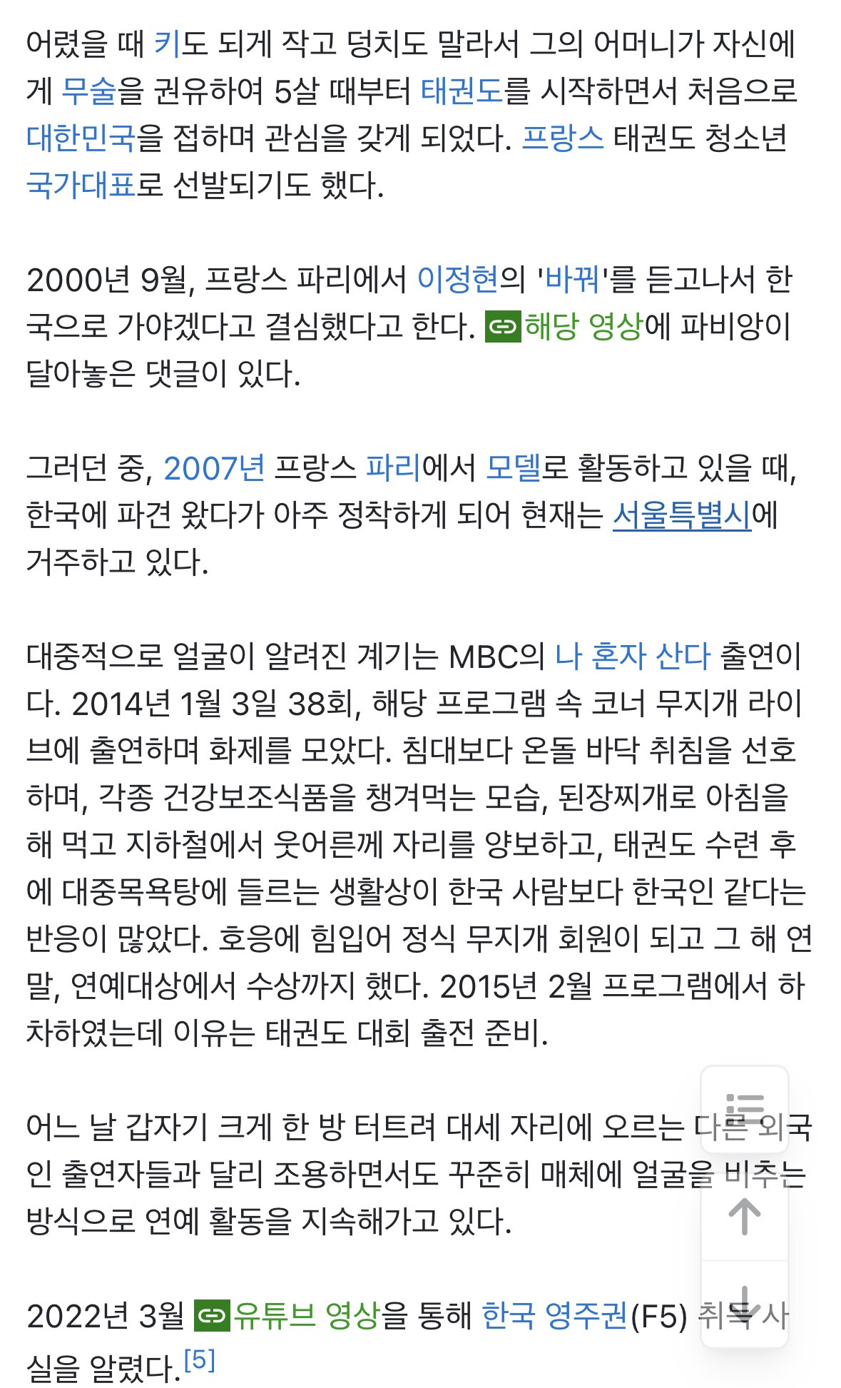 영월-단종의-능에-다녀온-파비앙.jpg-11-이미지