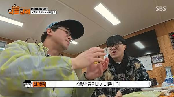 흑백요리사-계기로-친해진-거-같다는-최강록과-김도윤.jpg-1-이미지