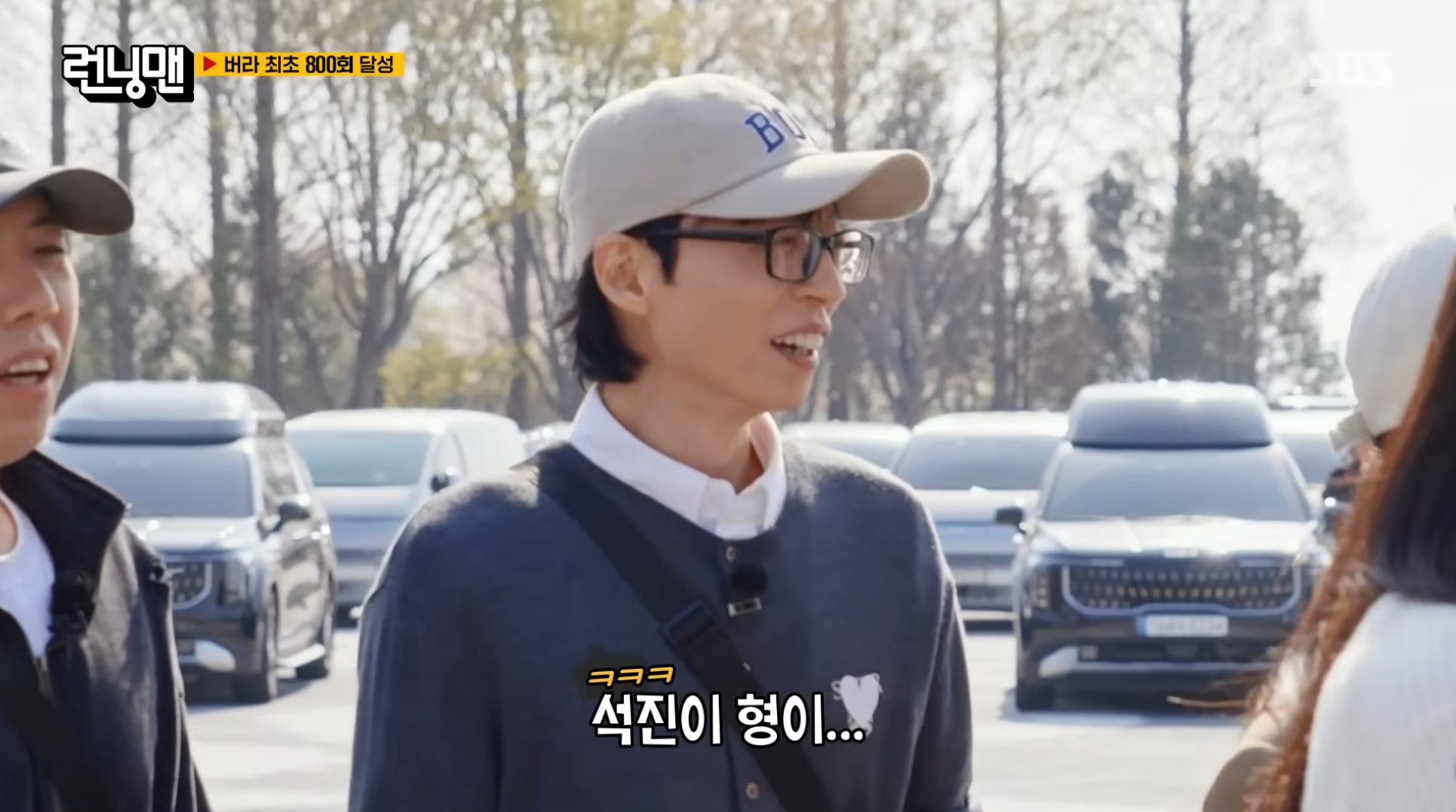 무려-800회를-개근한-하하-[런닝맨]-16-이미지