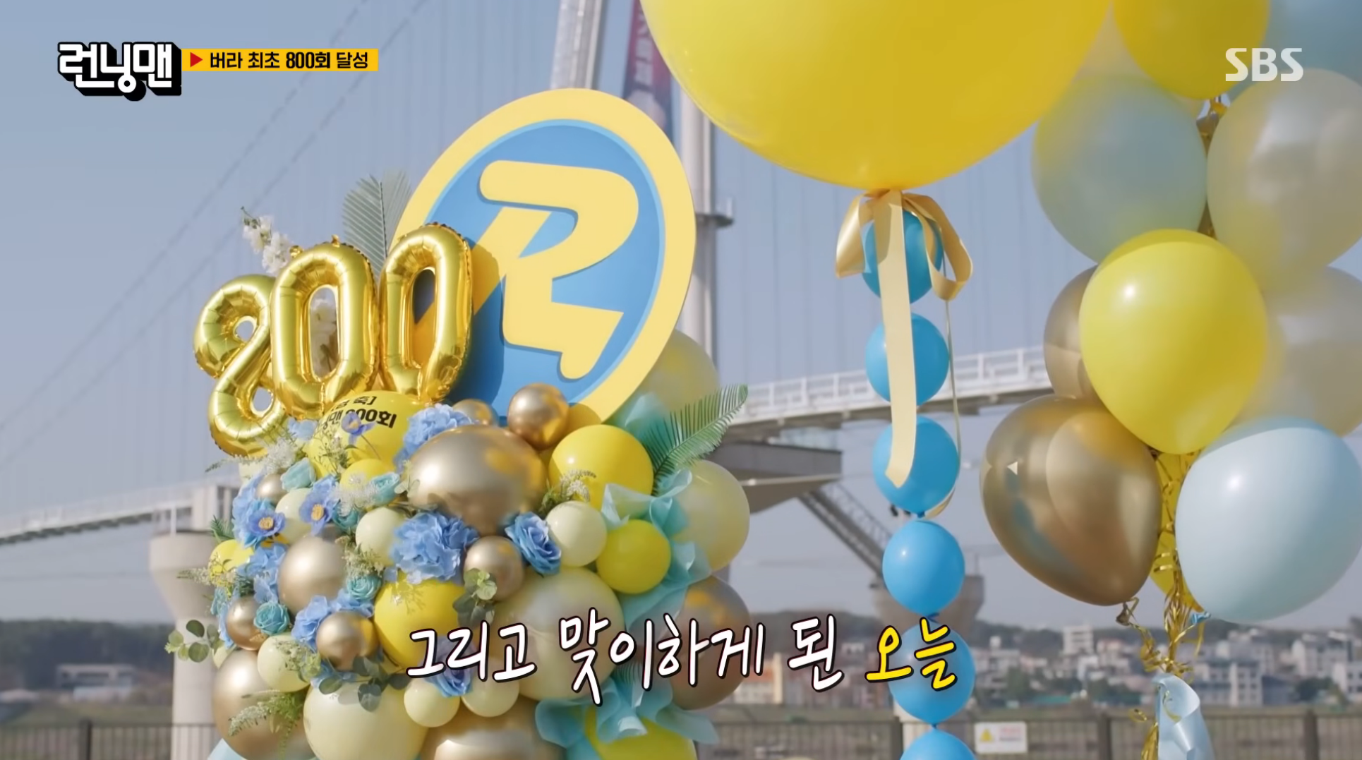 무려-800회를-개근한-하하-[런닝맨]-0-이미지