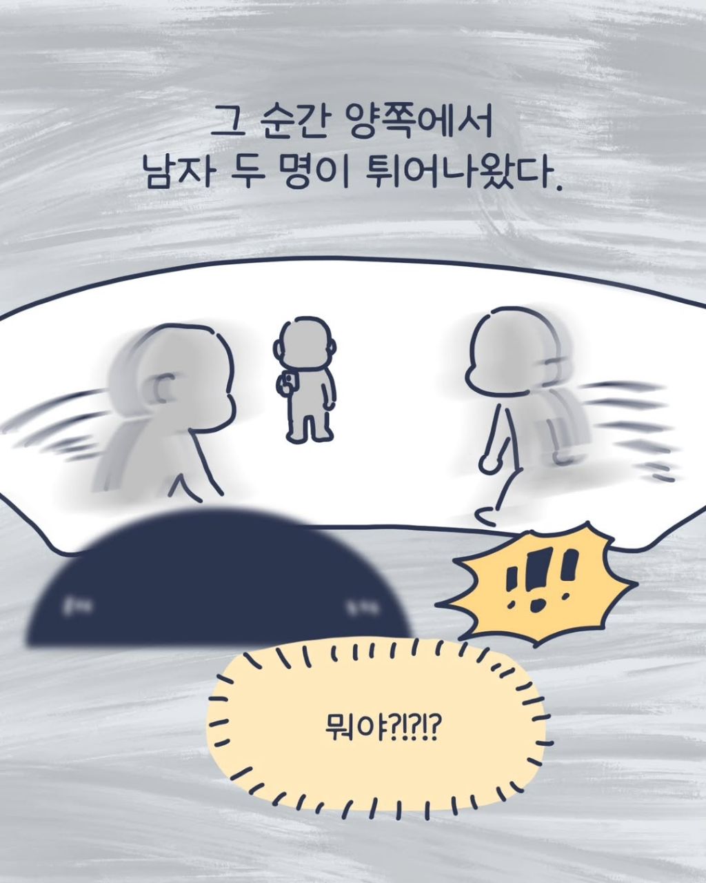 주차장-납치-당할-뻔한-인스타툰-작가-6-이미지