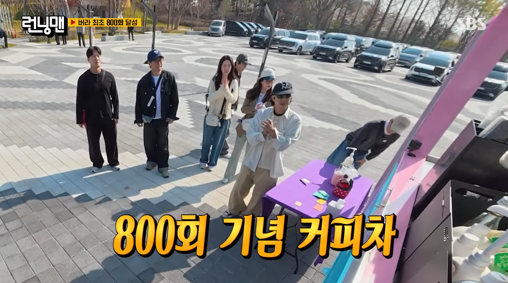 무려-800회를-개근한-하하-[런닝맨]-13-이미지