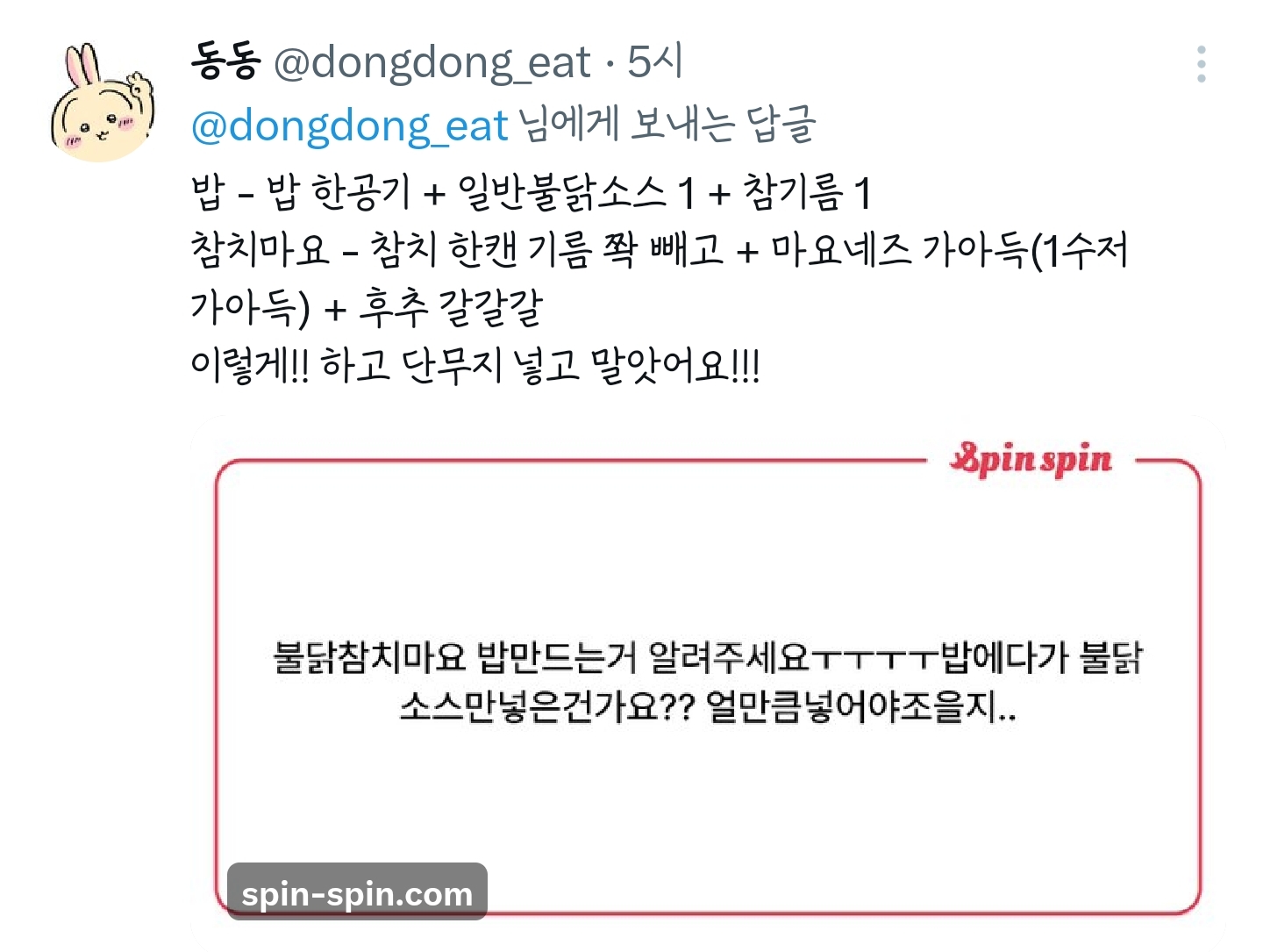 불닭참치마요-그리고-단무지-3-이미지