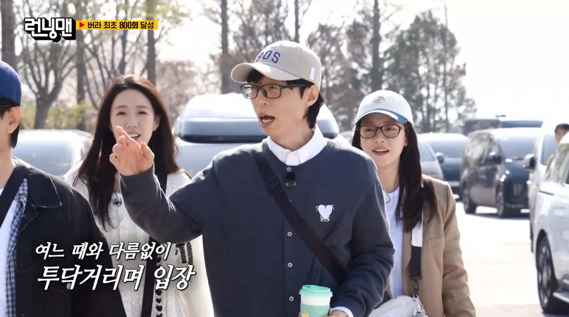 무려-800회를-개근한-하하-[런닝맨]-4-이미지