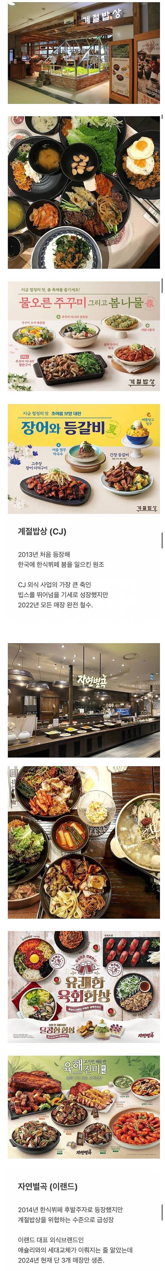 빕스와-애슐리가-최고로-긴장했던-시기.jpg-0-이미지