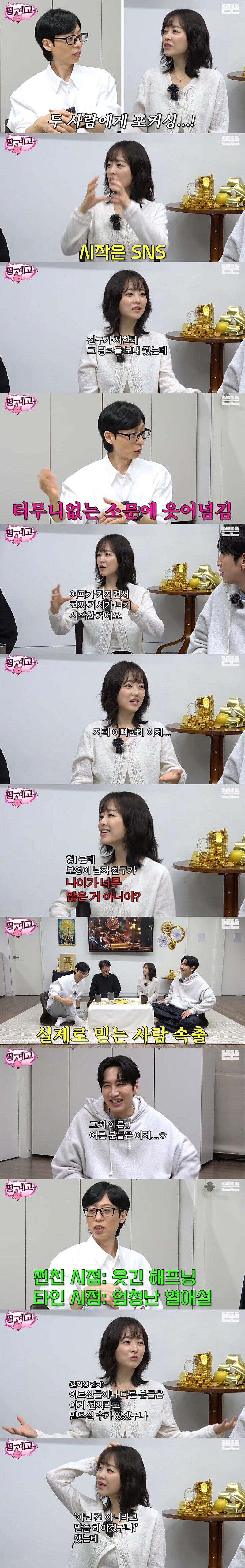 스압)-박보영의-첫-열애설-2-이미지