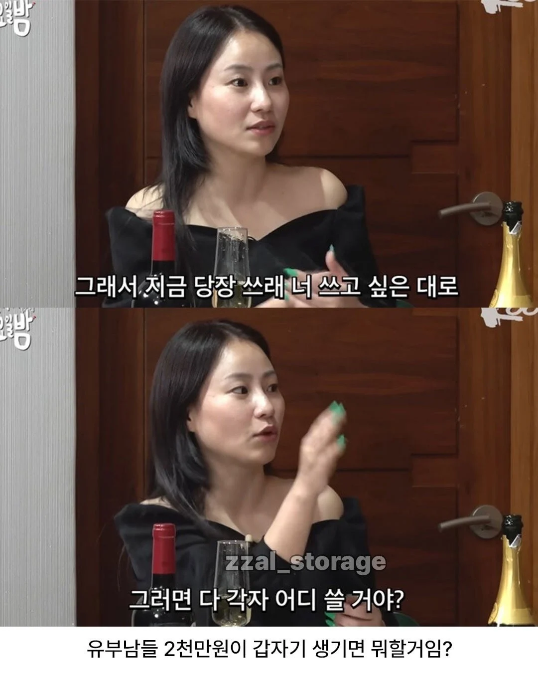 유부남에게-갑자기-2천만원이-생기면?-0-이미지