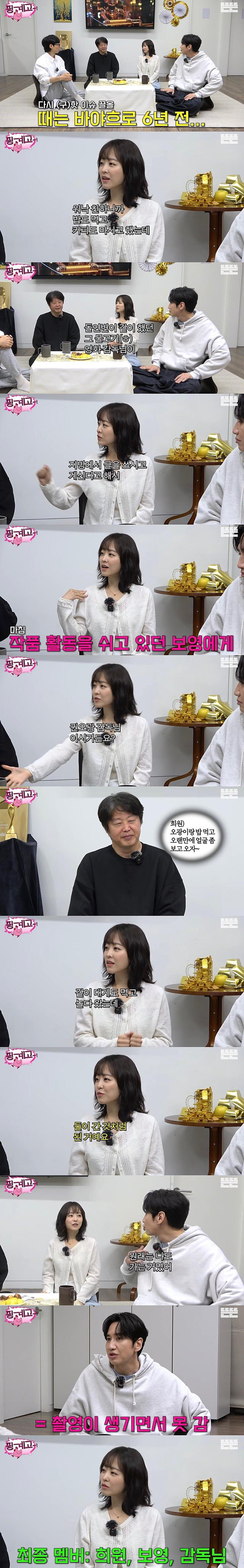 스압)-박보영의-첫-열애설-1-이미지