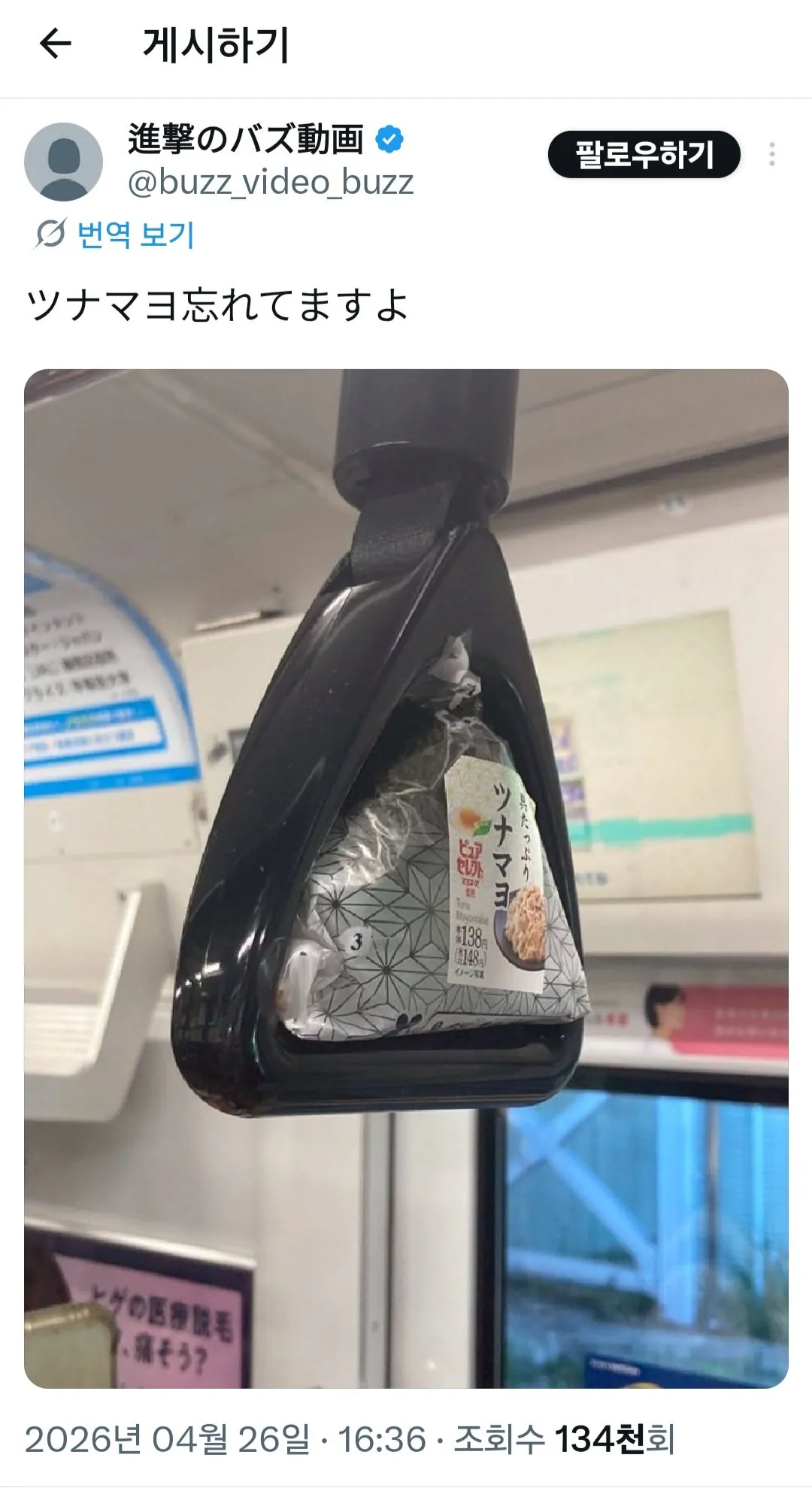 일본,-누군가가-지하철에-놓고-와버린-삼각김밥-0-이미지