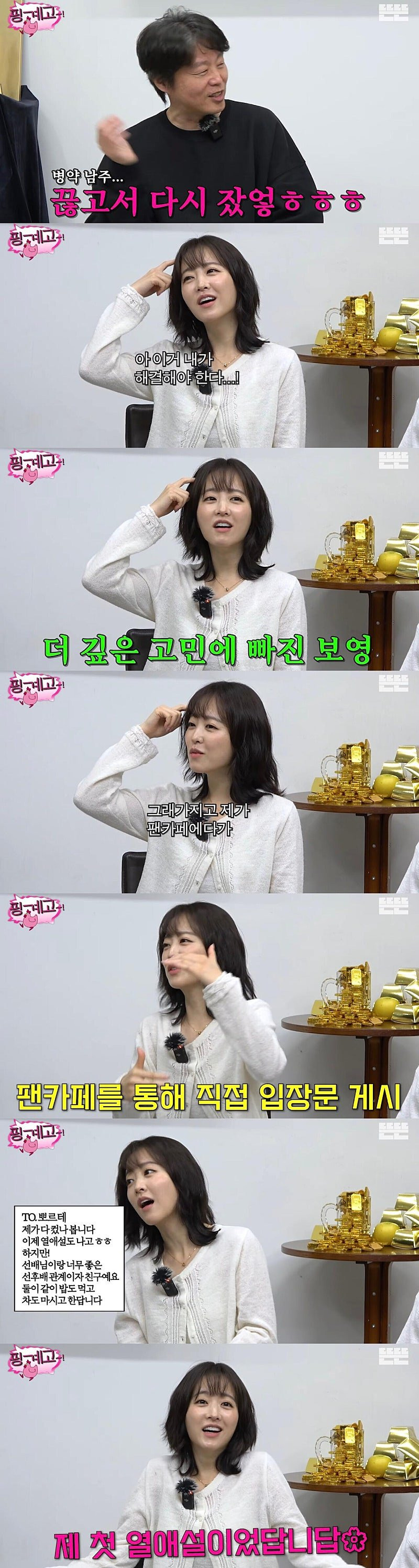 스압)-박보영의-첫-열애설-4-이미지