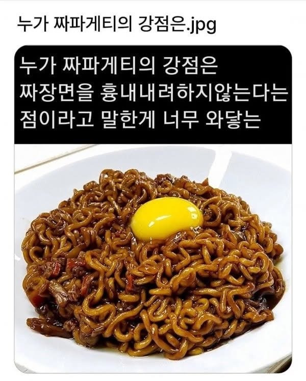 짜파게티의-강점-0-이미지
